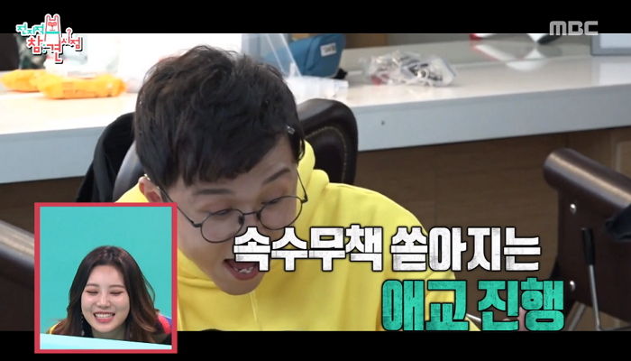 “귀척한다” 박성광에 달린 악플에 분노해 ‘박력’ 터진 송이 매니저