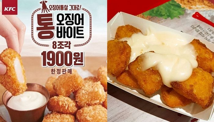‘쫀득+짭짤’한 오징어통살이 꽉 들어찬 KFC 역대급 신메뉴 ‘통오징어바이트’