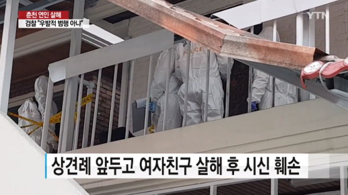 “사형 시켜주세요”…‘춘천 연인 살해사건’ 재판장서 울려 퍼진 딸 잃은 어머니의 절규