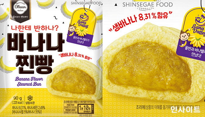 “하나만 먹어도 속이 든든”…달콤한 ‘바나나’ 가득 채운 ‘올반 바나나 찐빵’