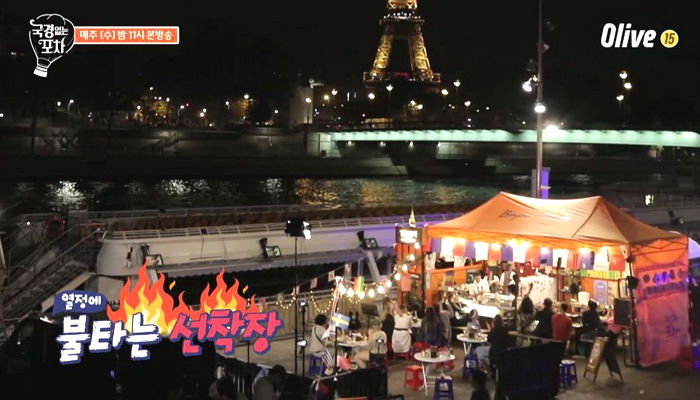 에펠탑 아래서 낭만 가득한 콘서트 펼친 ‘국경없는 포차’