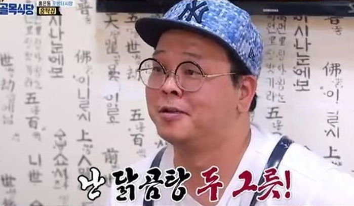 전국민에 ‘욕’ 먹고 드디어 ‘정신 차려’ 엄마·백종원에 칭찬 받은 홍탁집 사장님