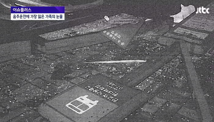 “아빠 죽게 한 음주 운전자가 가난하다더니 SNS에 명품 자랑을 가득 해놨습니다”