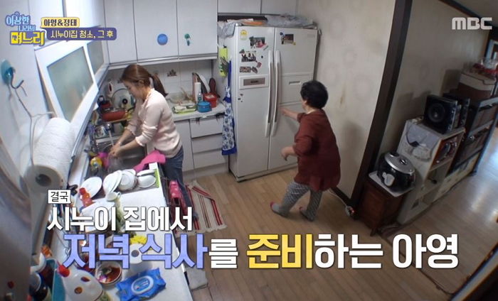 며느리에게 시누이 집 ‘청소’까지 시킨 오정태네 시어머니가 한 말