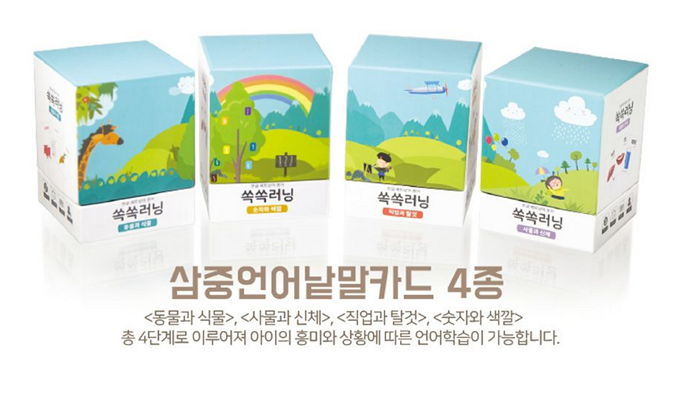 크레몽, 다문화 가정 언어교육 책임지는 ‘삼중언어 낱말카드게임’ 와디즈 오픈 예정