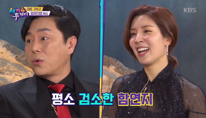 주식부자 5위인데 평소 ‘지하철’ 타고 다니는 ‘오뚜기’ 재벌 3세 여배우