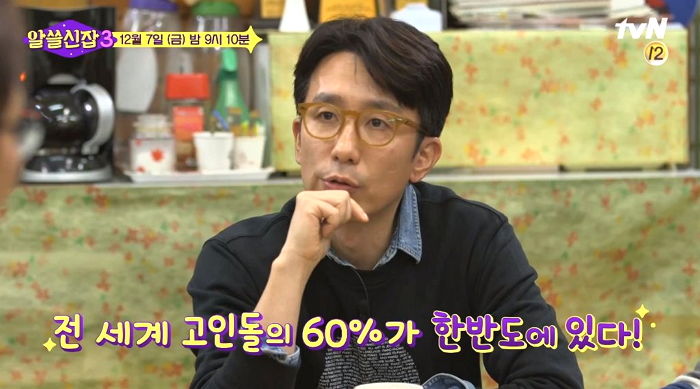 오늘(7일) ‘알쓸신잡3’ 마지막 이야기 ‘강화’편 공개된다