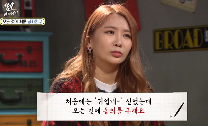 “스킨십할 때마다 물어보는 ‘고구마 답답이’ 남자친구를 어떻게 하죠?”