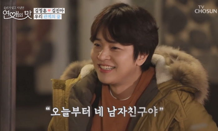 “오늘부터 네 남자친구야” 계약 연애 끝내며 돌직구 고백한 김정훈