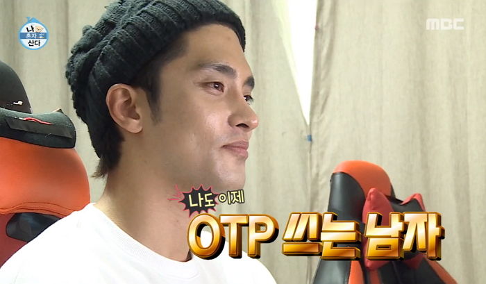 엄마한테도 무시당하며 드디어 신문물 ‘OTP’ 입성 성공한 성훈