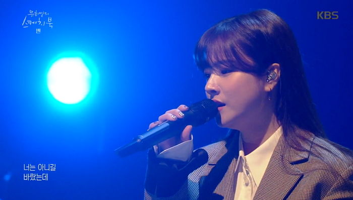 “헤어지는 날조차 너는 이유를 몰라”…이별 감성 제대로 후벼파는 벤 ‘180도’ 무대