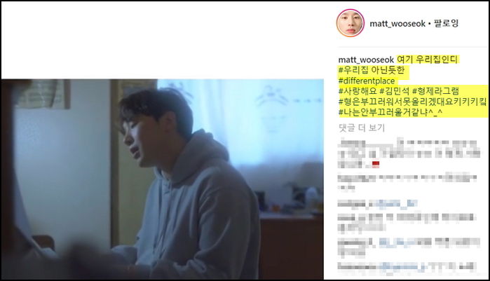 평범한 집도 ‘콘서트장’으로 바꿔버리는 친형 김민석 대신 자랑하는 ‘팔불출’ 김우석