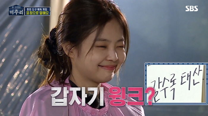 게임하다 말고 갑자기 ‘무한 윙크+섹시 표정’ 지어 시청자 ‘봉인해제’ 시킨 제니