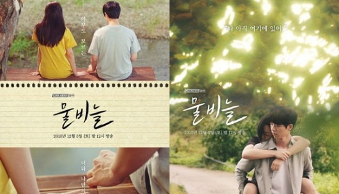 순수한 이야기로 안방극장 매료시킨 tvN 단막극 ‘물비늘’