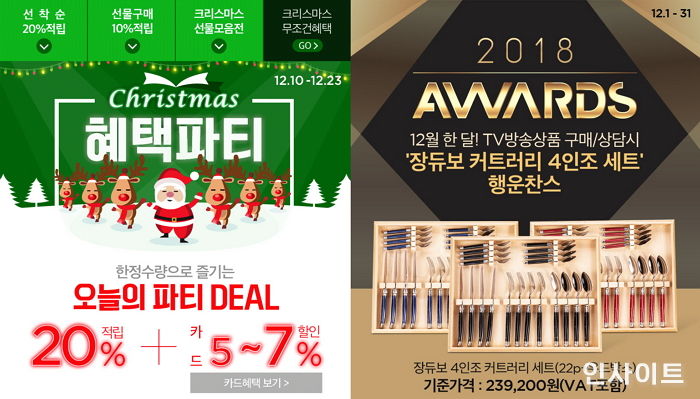 크리스마스와 연말 선물 마련할 수 있는 CJ 오쇼핑의 ‘특별 기획전’