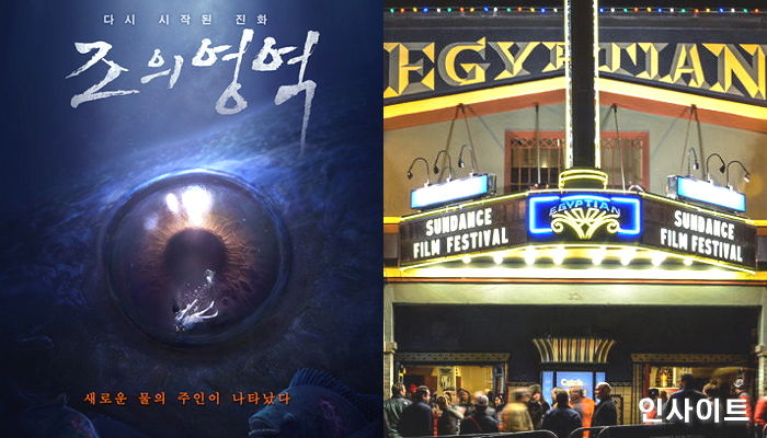 VR TOON ‘조의영역’, 한국 작품으로는 유일하게 ‘선댄스 영화제’에 공식 초청됐다