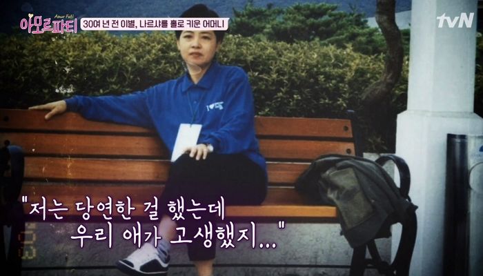 “우리 애는 아빠 얼굴도 몰라요” 시청자 눈물 쏟게 한 나르샤 엄마의 한마디