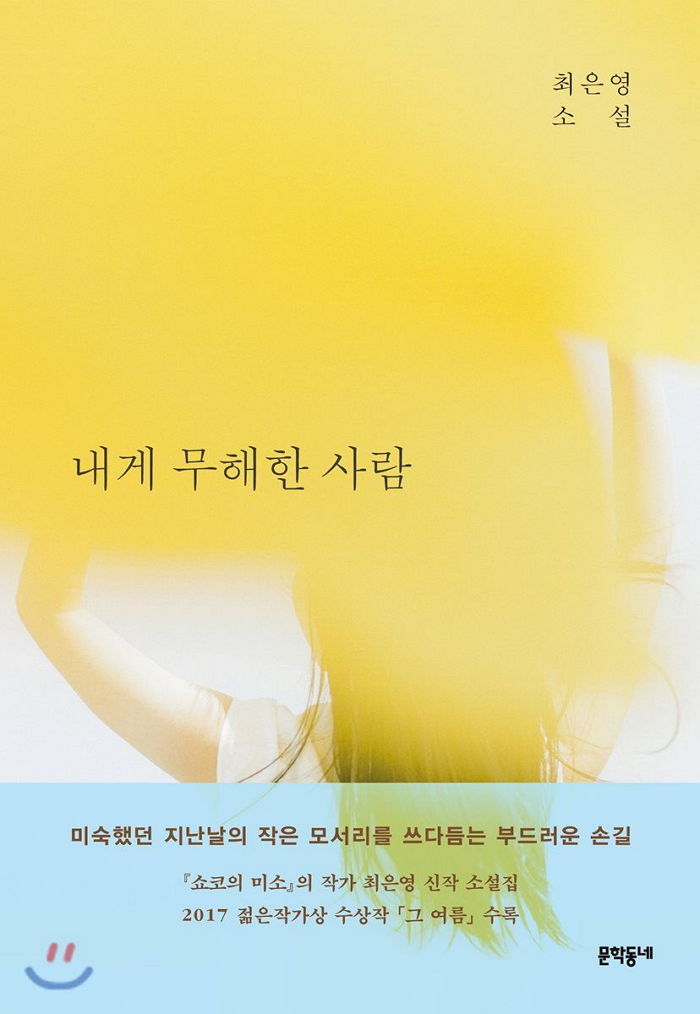 인사이트