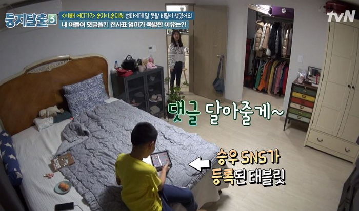 “댓글 달아줄게”···엄마 박연수 ‘현실 분노’하게 한 아들 지욱이의 한마디