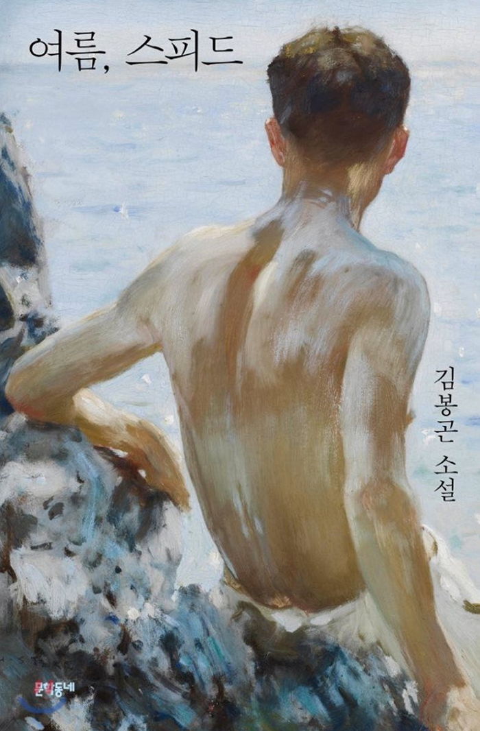 인사이트