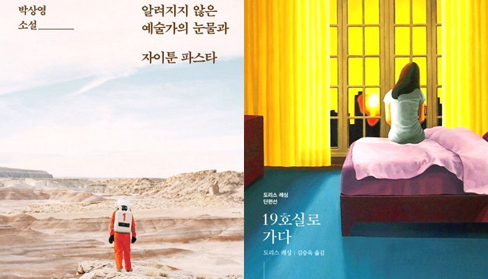 당신의 감성을 적셔줄 소설가 50인이 뽑은 ‘2018 올해의 소설’ 7편