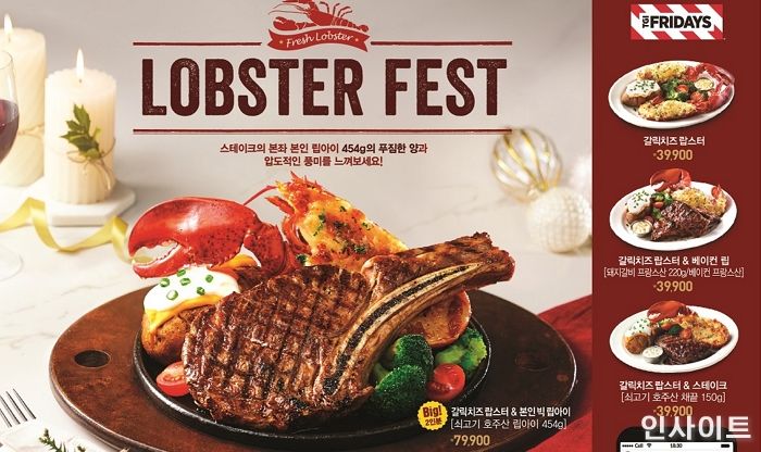 TGI프라이데이스, 겨울 신메뉴 ‘랍스터 페스트’ 4종 출시