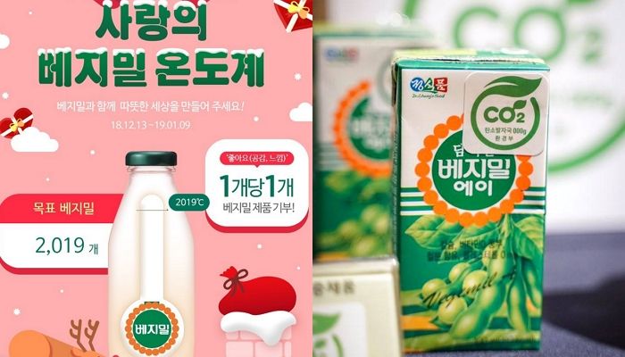 정식품, 클릭하면 1도 올라가는 ‘사랑의 베지밀 온도계’ 캠페인 진행