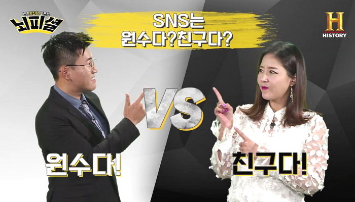 “SNS는 인생의 원수?” ‘뇌피셜’서 토론하며 신지가 김종민에게 한 말