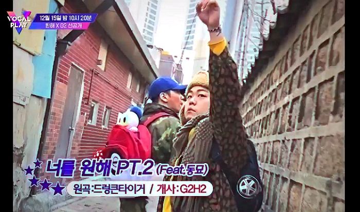 ‘힙합+아카펠라’로 드렁큰 타이거 명곡 재연하는 ‘한해XG2’