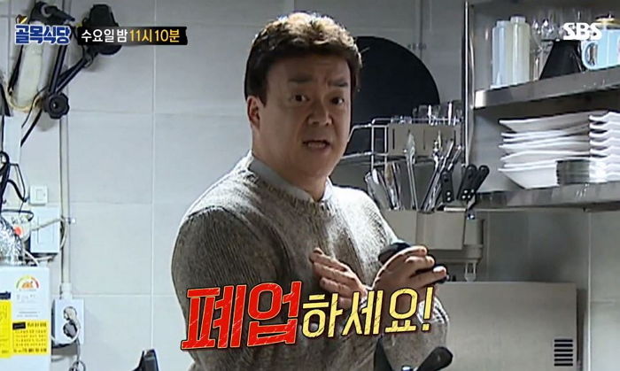 “구역질 나, 폐업해라” 최악의 위생 상태로 백종원 분노케 한 ‘골목식당’