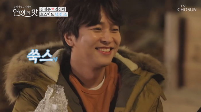 “친구들한테 나 남자친구라고 해”···썸 끝내려 ‘직진 고백’한 김정훈