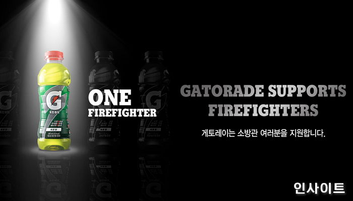 이영구 롯데칠성음료 대표가 소방관 돕기 위해 열게 된 캠페인 정체