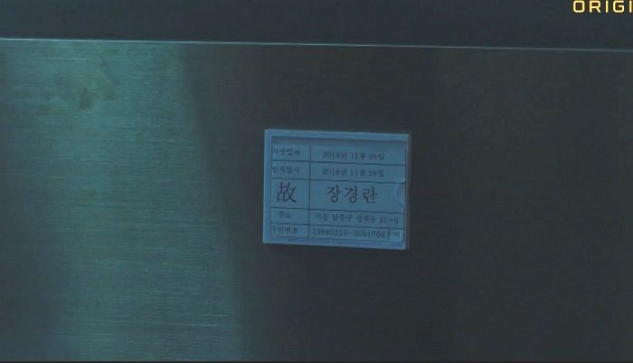 ‘죽은 딸’로 변신한 악령에 홀려 영안실로 빨려 들어간 ‘프리스트’ 형사