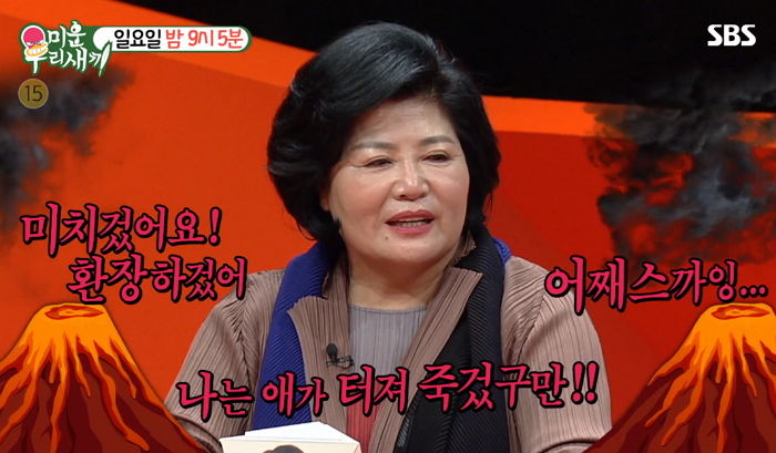 “어째스까! 환장하겠네”…두 딸 보며 폭발해 다음주 꿀잼 예고한 홍진영 엄마