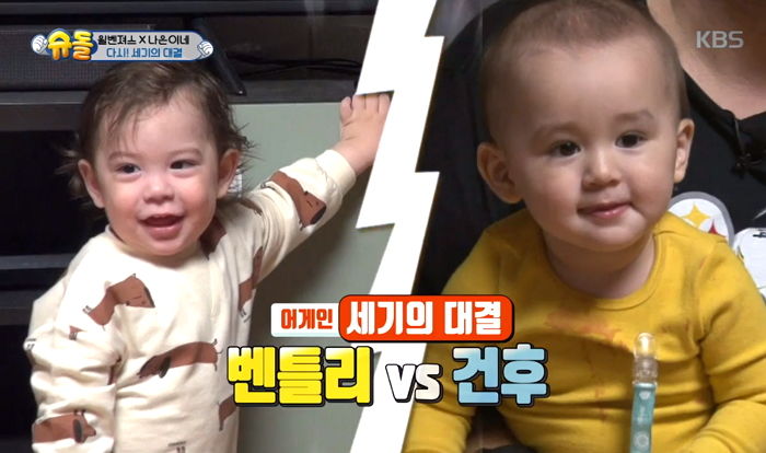 달리기 대결서 동갑내기 벤틀리 이기고 ‘세상 신난’ 건후 (영상)