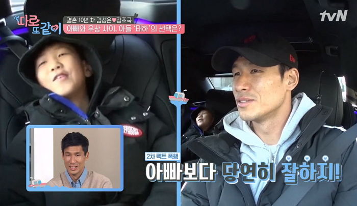 축구선수 정조국 서운하게 한 ‘손흥민 덕후’ 아들의 말