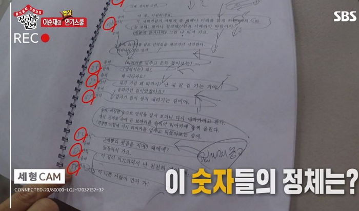 연기 경력 ‘62년’인데도 대본에 빼곡하게 필기하는 ‘노력 천재’ 이순재