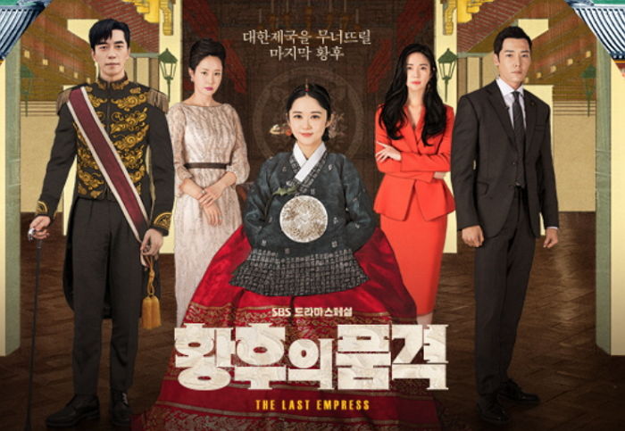 쉬는 날 없이 무려 ‘29시간 30분’이나 촬영 강행한 ‘황후의 품격’