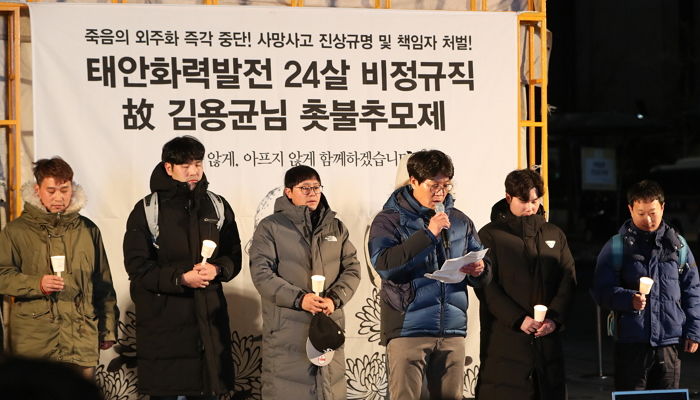 ‘3개월’ 받아야 하는 안전교육 ‘3일’ 받고 일 시작했던 故 김용균 씨