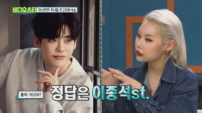 래퍼 치타가 밝혔던 ‘이종석 닮은 꼴’ 훈남 남친이 공개됐다