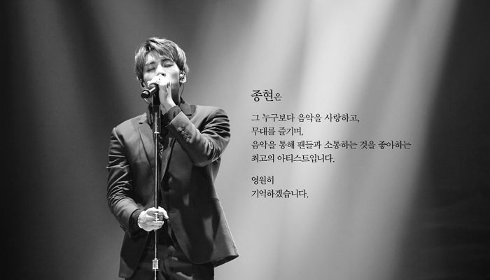 “편하게 오래보자, 우리”···故 종현이 팬들에 썼던 편지에 담긴 슬픈 내용