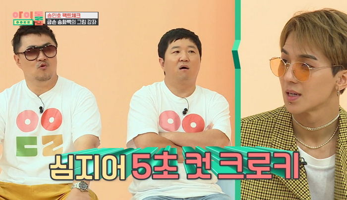 ‘잘생긴 사람’은 못 그린다더니 사장님 양현석은 ‘30초’ 만에 그린 송민호