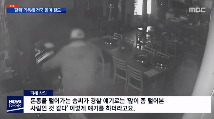 전국 돌면서 물건 훔친 ‘전과 10범’ 남성이 단 한 번도 구속되지 않은 이유