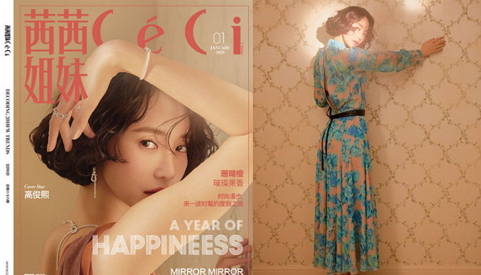 ‘단발펌’하고 ‘미모 포텐’ 터진 고준희 새 화보