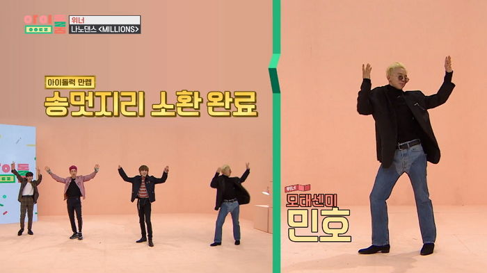 “귀여움이 폭발했다!”…최초 공개된 위너 신곡 ‘MILLIONS’ 후렴+포인트 안무