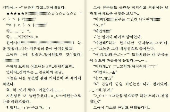 17년 전 10대 소녀들 사로잡으며 한국 문학계를 ‘발칵’ 뒤집은 소설
