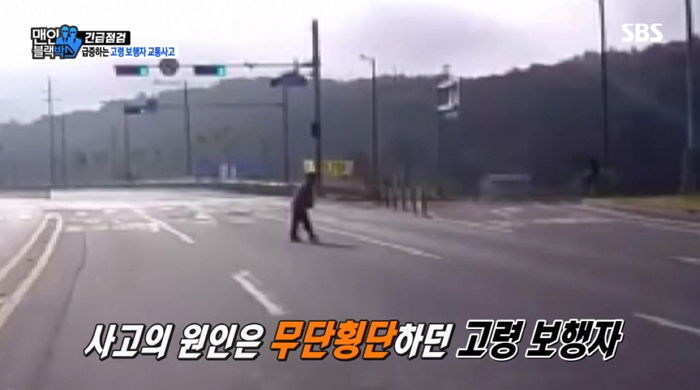 ‘무단횡단’하는 할머니 피하려다 중앙선 넘어 역주행 사고 낸 뒤 빙글빙글 돈 승용차