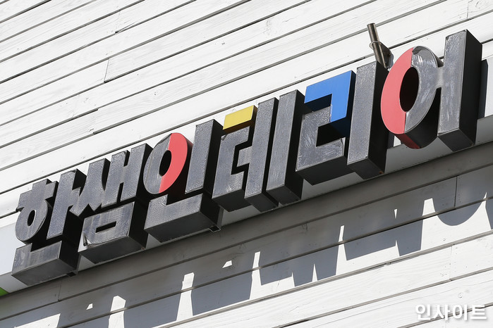 인사이트 / 사진=박찬하 기자 chanha@