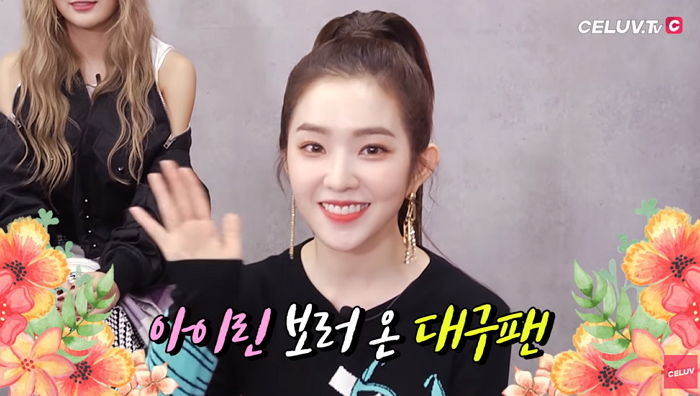 대구 사람인 척하는 팬에게 ‘네이티브 사투리’로 일침 놓은 아이린