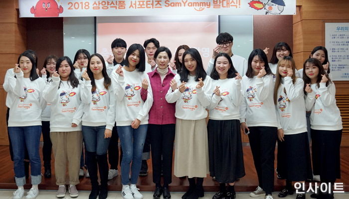 삼양식품, ‘혜택 대박’ 서포터즈 ‘삼야미’ 2기 발대식 개최